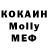 МЕФ кристаллы Bradley Higson
