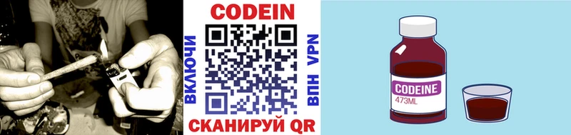 Кодеин напиток Lean (лин)  даркнет сайт  Зарайск 