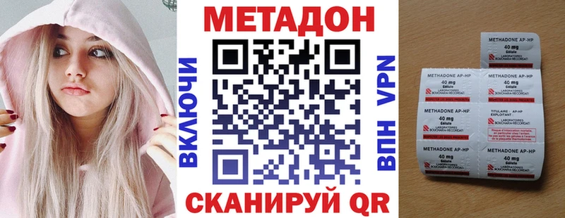Метадон кристалл  Зарайск 